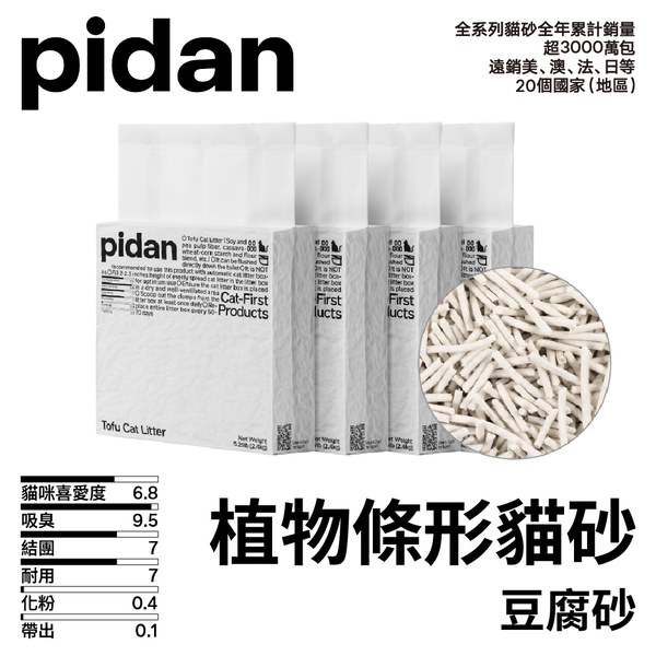 豆腐砂 2.4kg